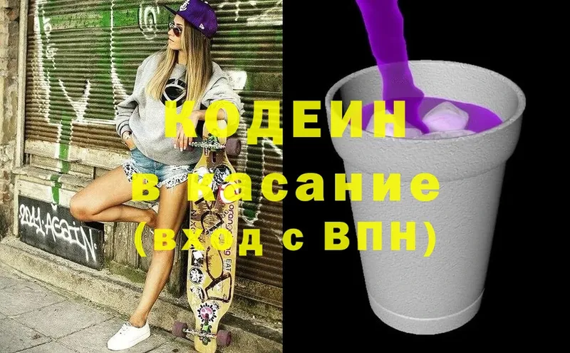 блэк спрут зеркало  Нерчинск  Кодеин Purple Drank  darknet состав  закладка 